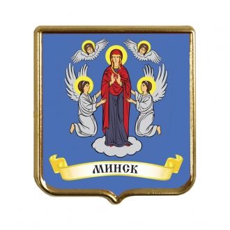 Герб города Минска.