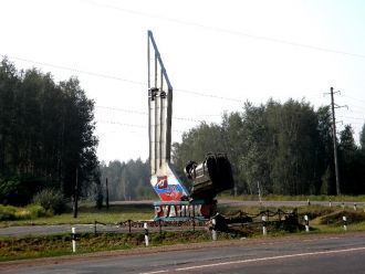 Железногорск, Курская область.