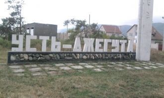 Усть-Джегута, Карачаево-Черкесская Респу