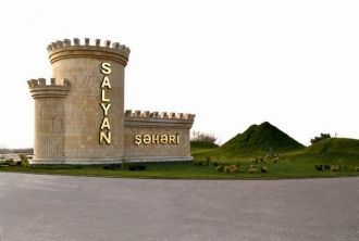 Сальян, Азербайджан.
