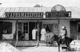 Парикмахерская города (старое фото)