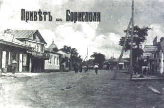 Город Борисполь в прошлом.