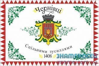 Флаг города Черновцы