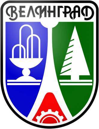 Герб города Велинград.