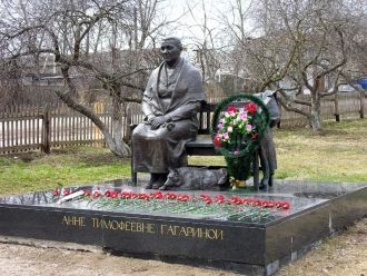Памятник матери Ю.А. Гагарина