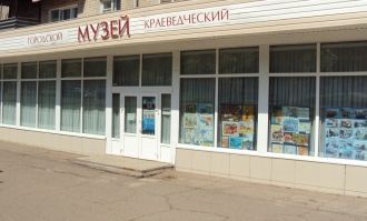 Амурский городской краеведческий музей