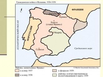 Гражданская война в Испании