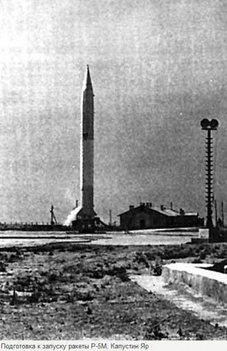 Испытание ракеты «Р-5М» — первой советской баллистической ракеты с ядерной боеголовкой