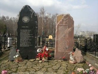 Взрыв на Котляковском кладбище