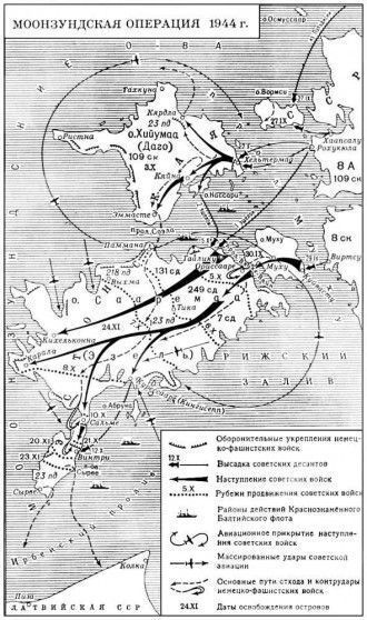 Моонзундская операция (1944)