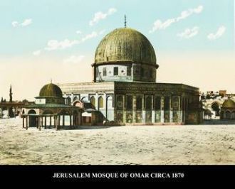 Мечеть Омара в Иерусалиме в 1900 году
