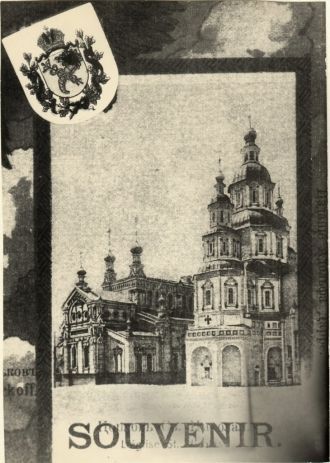 Озерянская и Покровская церкви Покровско