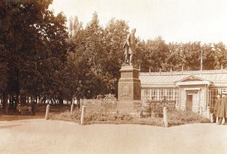 Сад Блонье, 1912. История названия этой 