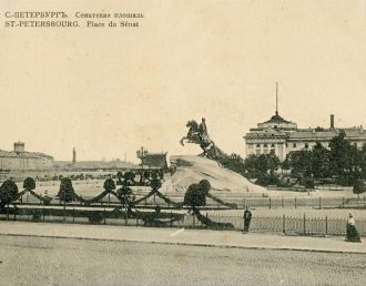 Сенатская площадь, нач. ХХ века. В центр