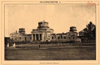 Пулковская обсерватория (полное официаль