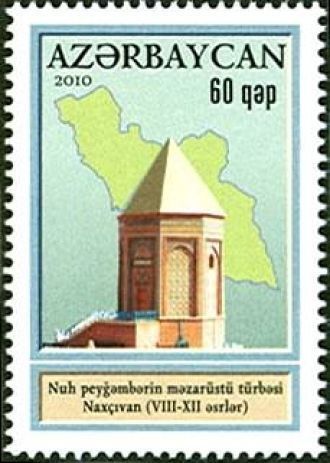 Почтовая марка Азербайджана с изображени