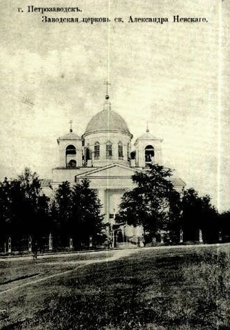 Алекснадро-Невский собор, 1900