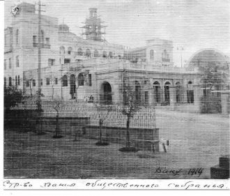 Строительство здания филармонии, 1914