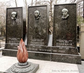 Памятник на могиле героям обороны Москвы