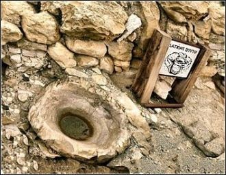Латрина — «древнееврейский унитаз» в Кум