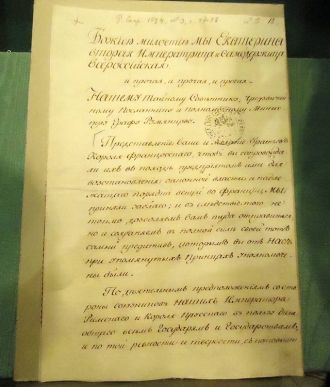 Указ Екатерины II.Музей истории Санкт-Пе