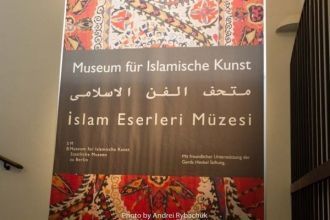 В музее исламского искусства представлен