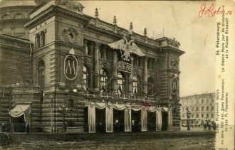 Фото Мариинского театра в день 300-летия
