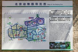 План Пекинского зоопарка