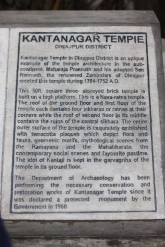 Историческое описание о храме Кантанагар
