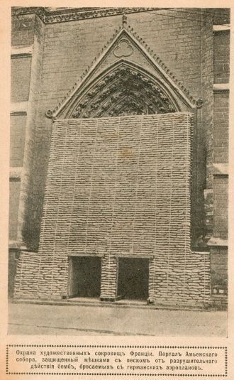 Амьенский собор во время первой Мировой 