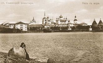 Соловецкий монастырь. Историческое фото