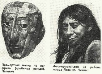 (слева) Посмертная маска из нефрита (гро
