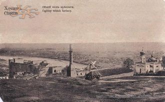 Хотинская крепость 1880 год