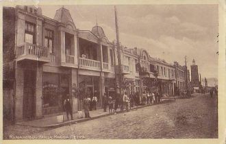 Город Куманово в прошлом.