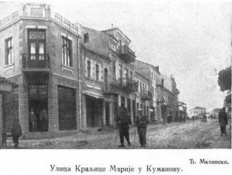 Город Куманово в прошлом.