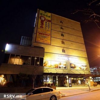 Benikea Biz Inn Hotel 4* в Вонджу ночью.