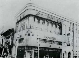 Старое фото города Аомори.