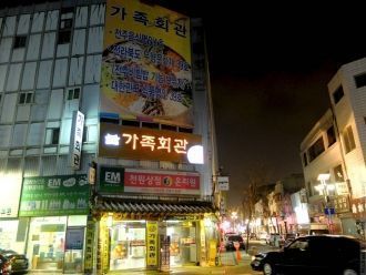 Чонджу ночью.