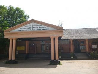 Железнодорожная станция Калутары.