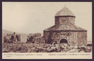 Дореволюционный Агарак.&nbsp;