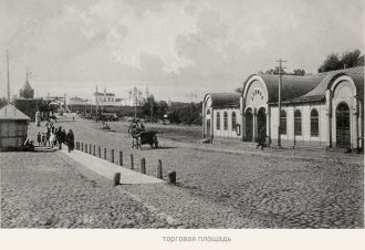 Торговая площадь (старое фото)