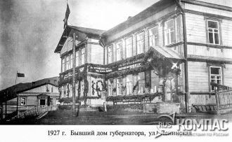 Петропавловск-Камчатский, 1927