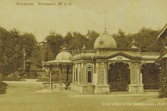 Старые открытки. Ессентуки.