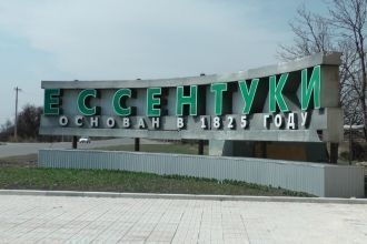 Въезд в город&nbsp;Ессентуки.