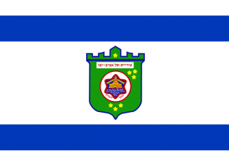 Флаг города Тель- Авив, Израиль.
