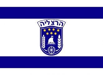 Флаг Герцлии.