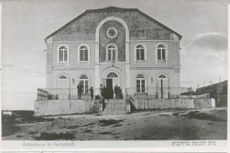 Реховот, 1912