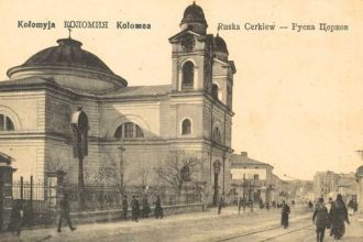 Коломыя. Руская церковь. 1915 г.