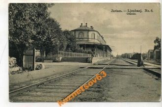 История города Любань.