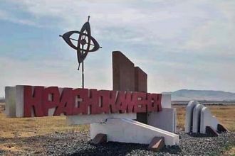 Достопримечательность города Краснокамен